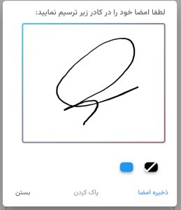 electronic signature