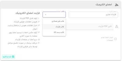 electronic signature